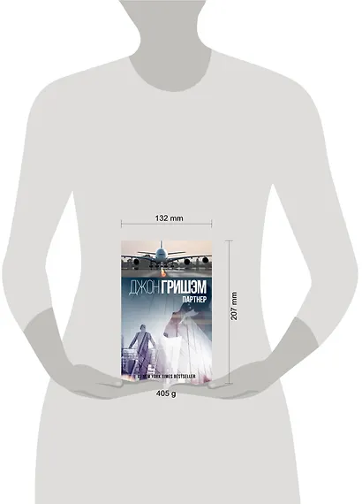 Гришэм(best)Партнер - фото 3