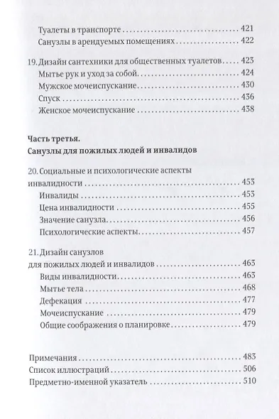 Санузел - фото 6