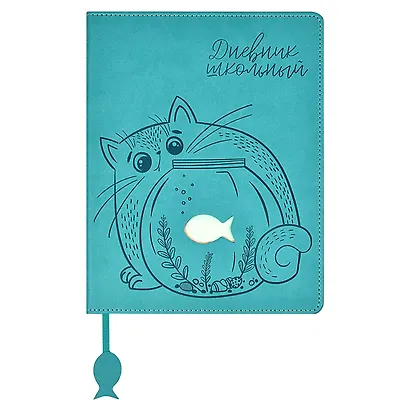 Дневник школьный Феникс+, "Котик" - фото 1