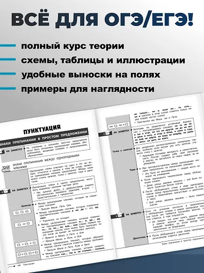 Русский язык_ - фото 5