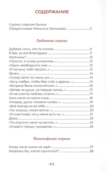 Мне нравится жить - фото 2