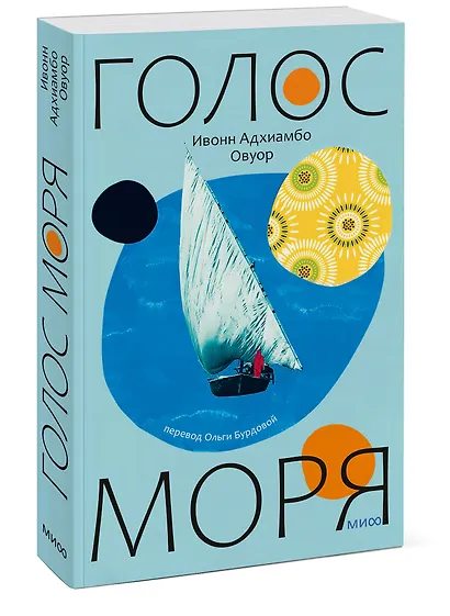 Голос моря - фото 3