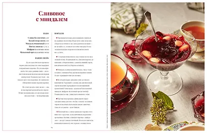 Про варенье - фото 5