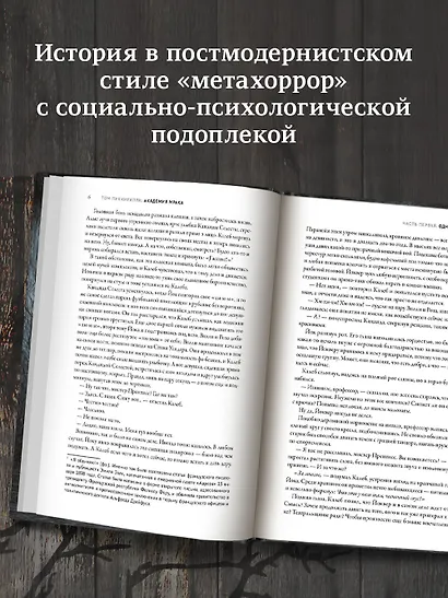 Академия мрака - фото 6