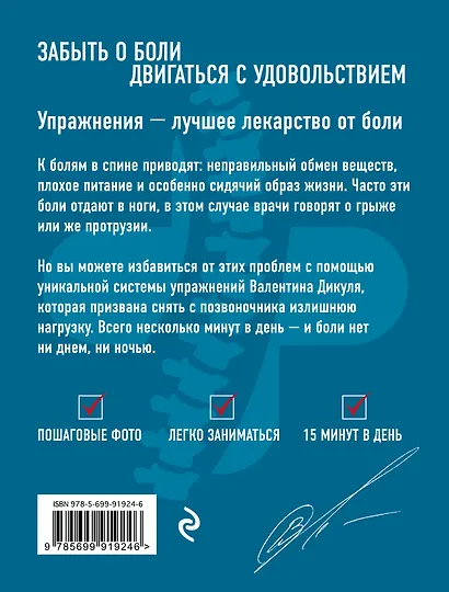 Грыжа или протрузия? Лучшие лечебные упражнения - фото 2