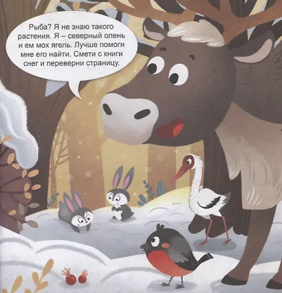 На Северном полюсе. Интерактивная книжка - фото 3