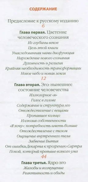 Новая земля. Счастье для каждого - фото 2