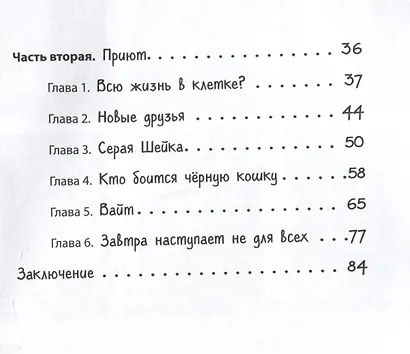 Когда наступит завтра - фото 9