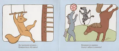 Две веселых строчки для сына и для дочки. Игры и занятия - фото 2