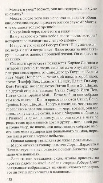 Я слишком долго мечтала - фото 5