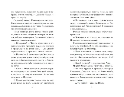 Призрачная волчица - фото 7