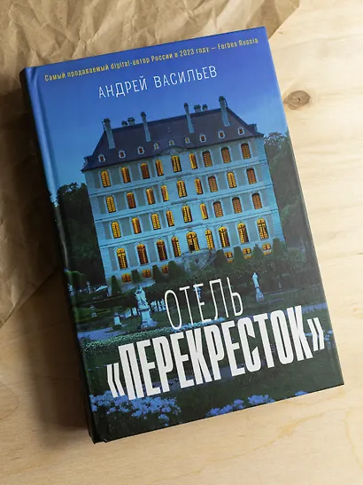 Отель "Перекресток" - фото 6