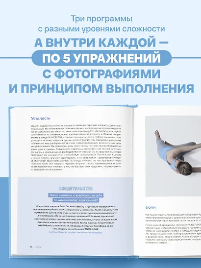 Сила фасций. Инновационный подход, основанный на микродвижениях, позволяющих устранить мышечные и суставные боли - фото 5