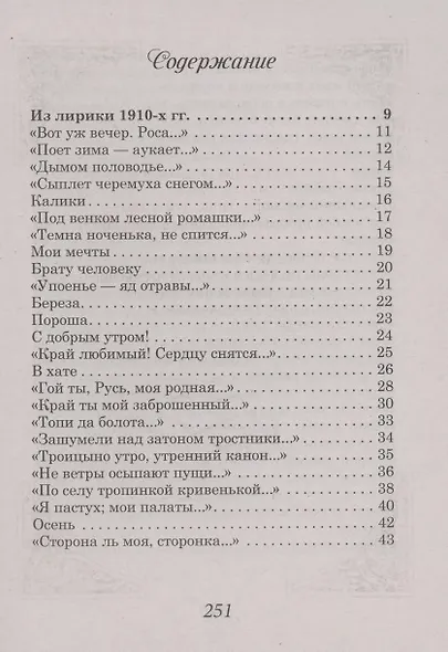 Избранное - фото 2