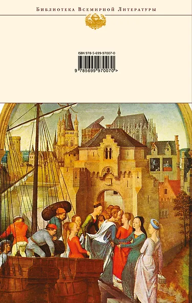 Яд и корона - фото 2