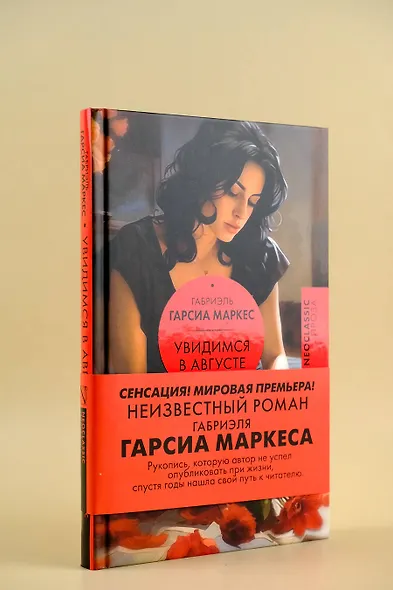 Увидимся в августе - фото 6