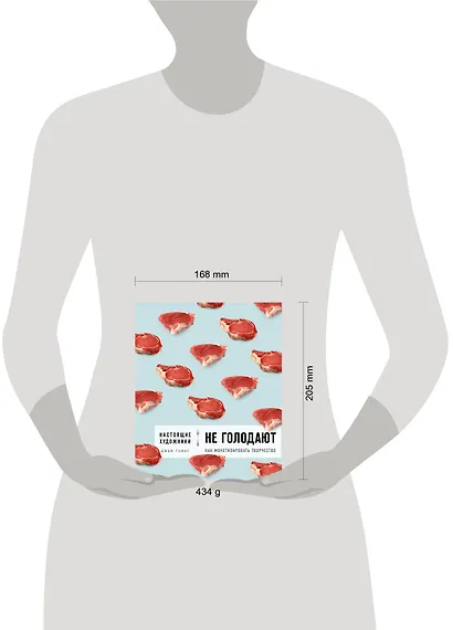 Настоящие художники не голодают. Как монетизировать творчество - фото 4