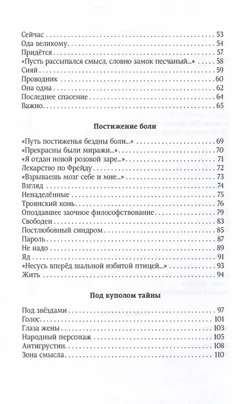 Досье судьбы - фото 4
