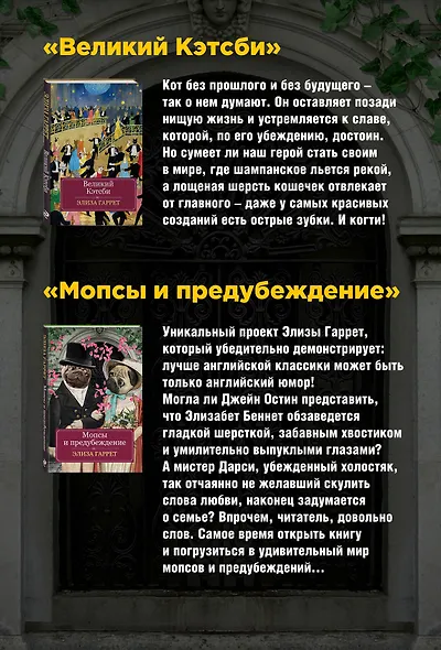 Очаровательная классика. Подарочное издание (комплект из 2 книг) - фото 2