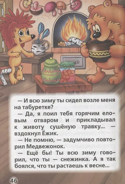 Веселые мультфильмы - фото 3