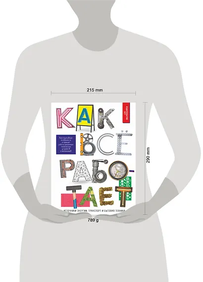 Как всё работает - фото 3