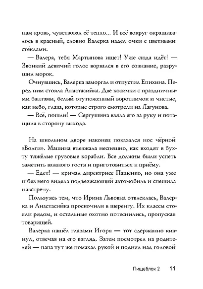 Пищеблок 2 - фото 10