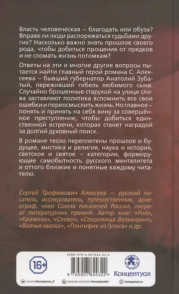 Когда боги спят - фото 2