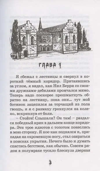 Ты ничего не знаешь о привидениях - фото 2