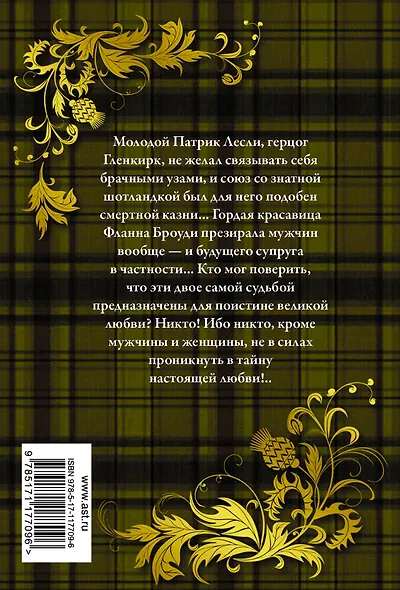 Радуга завтрашнего дня - фото 2