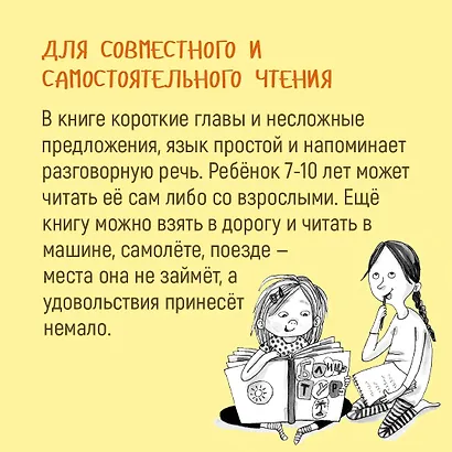 Меня зовут Астрид! - фото 12