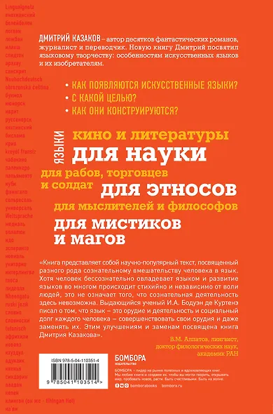 Человек языкатый - фото 2