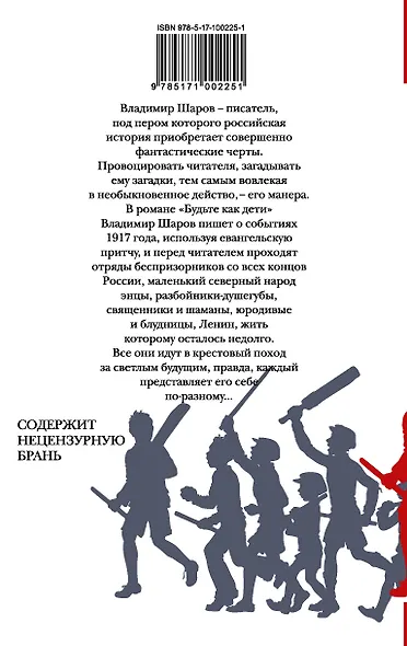 Будьте как дети - фото 2