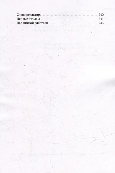 Личное дело красноармейца Антонова. Балашиха - Наро-Фоминск - фото 5