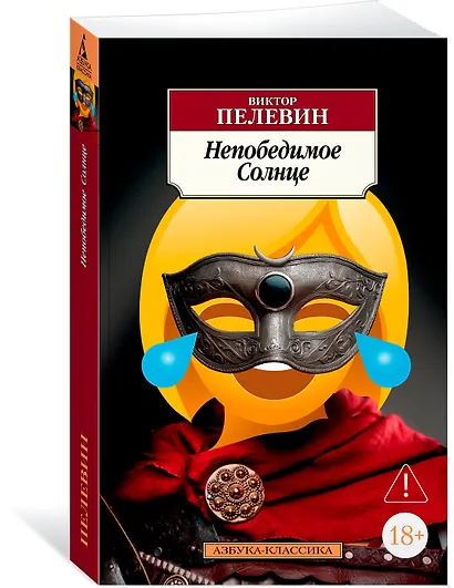 Непобедимое Солнце - фото 3