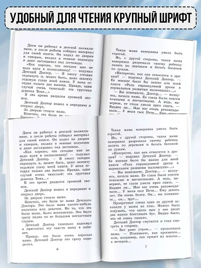 Приключения желтого чемоданчика. Сказочные повести - фото 4