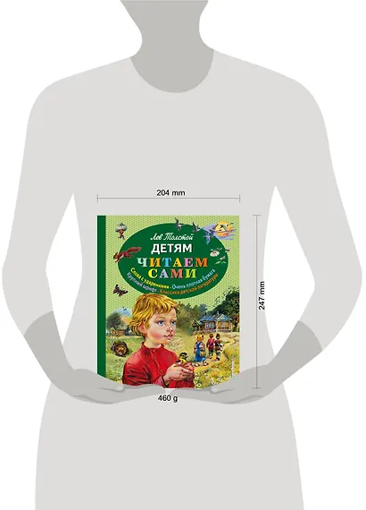 Детям - фото 5