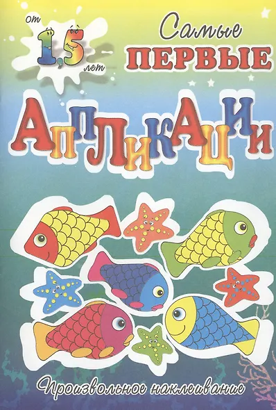 Подводное царство - фото 1