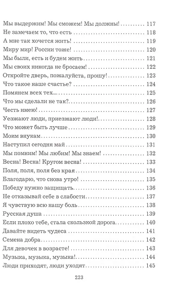 От души к душе: Стихи - фото 6