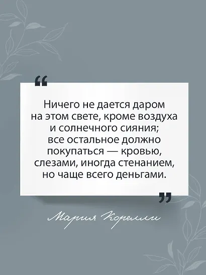 Набор "Дьявольская соната" (комплект из 2 книг: "Скорбь сатаны"+"Мастер и Маргарита") - фото 6