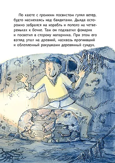 Пиратские сокровища - фото 5