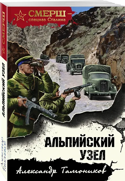 Альпийский узел - фото 3