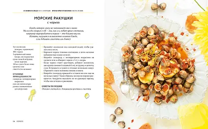 Подарочный набор "Большой подарок для гурмана". Сборный комплект из 3-х книг+ игра - фото 10