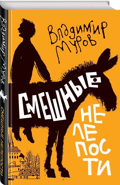 Смешные нелепости - фото 3