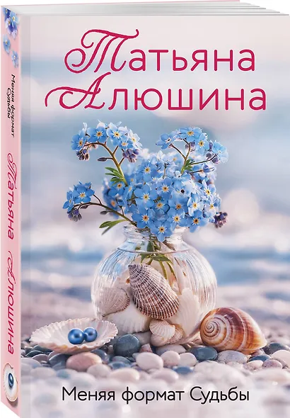 Меняя формат Судьбы - фото 3