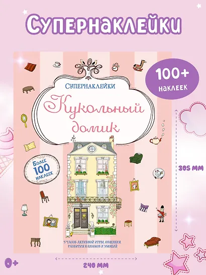 Кукольный домик - фото 3