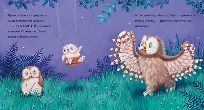 Любви хватит на двоих - фото 5