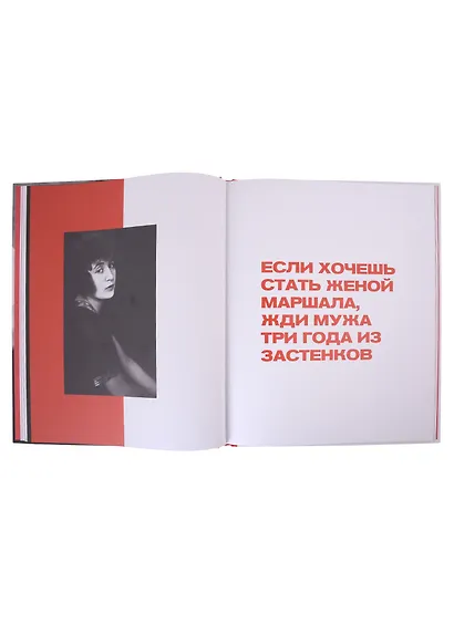 Маршал Рокоссовский. Мир и война. По страницам семейного альбома - фото 4