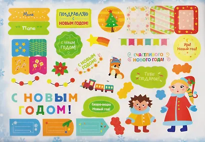 Новогодний альбом наклеек - фото 4
