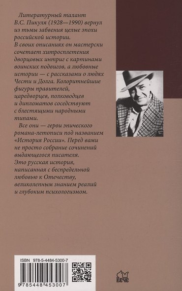 Слово и дело. Книга первая - фото 2