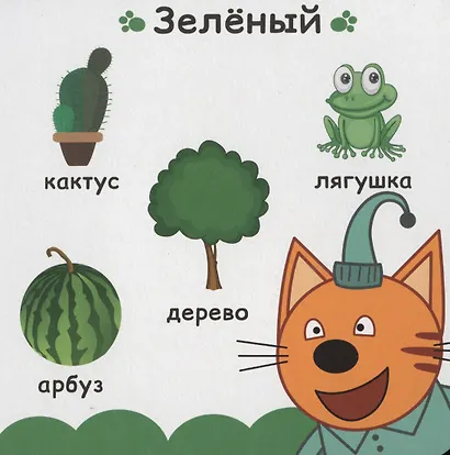 Учим цвета - фото 5